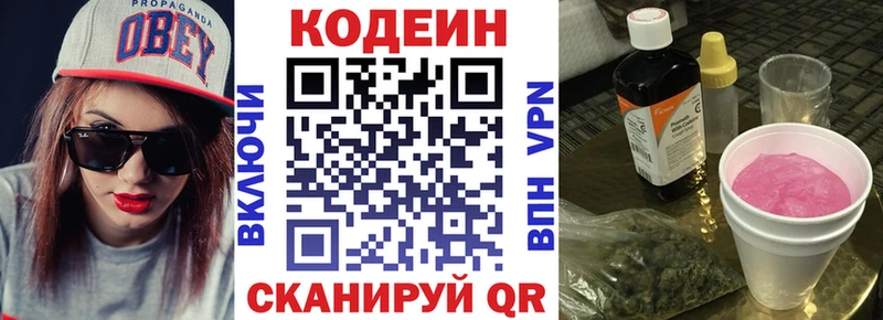 Кодеиновый сироп Lean Purple Drank  Микунь 